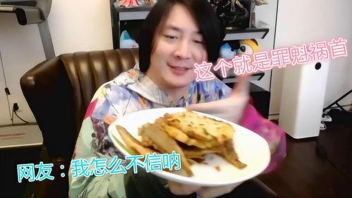 面瓜吃货主播视频大全,视频大全里的美食盛宴