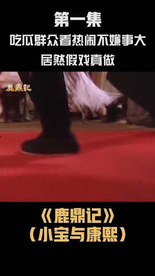 吃瓜群众第一集视频,揭开娱乐圈背后的真相