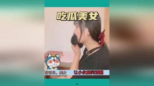 美女学霸吃瓜视频大全,揭秘校园生活趣味瞬间